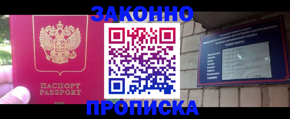 прописка регистрация в Сухиничи