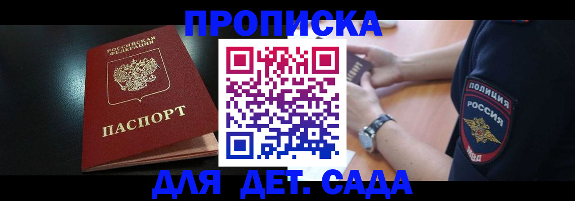 прописка паспорт в Сухиничи