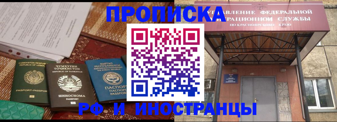 временная регистрация гарантия в Сухиничи