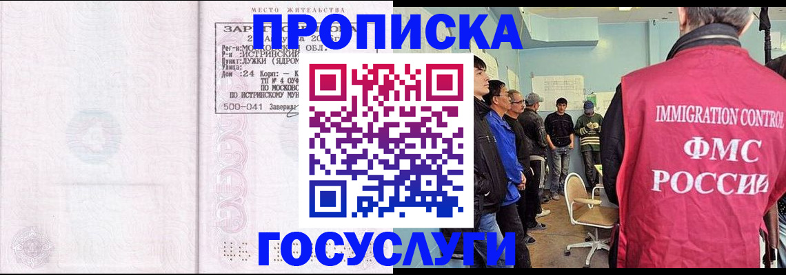 временная регистрация в квартире в Сухиничи